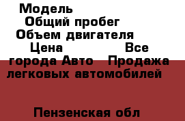  › Модель ­ Nissan Serena › Общий пробег ­ 10 › Объем двигателя ­ 2 › Цена ­ 145 000 - Все города Авто » Продажа легковых автомобилей   . Пензенская обл.